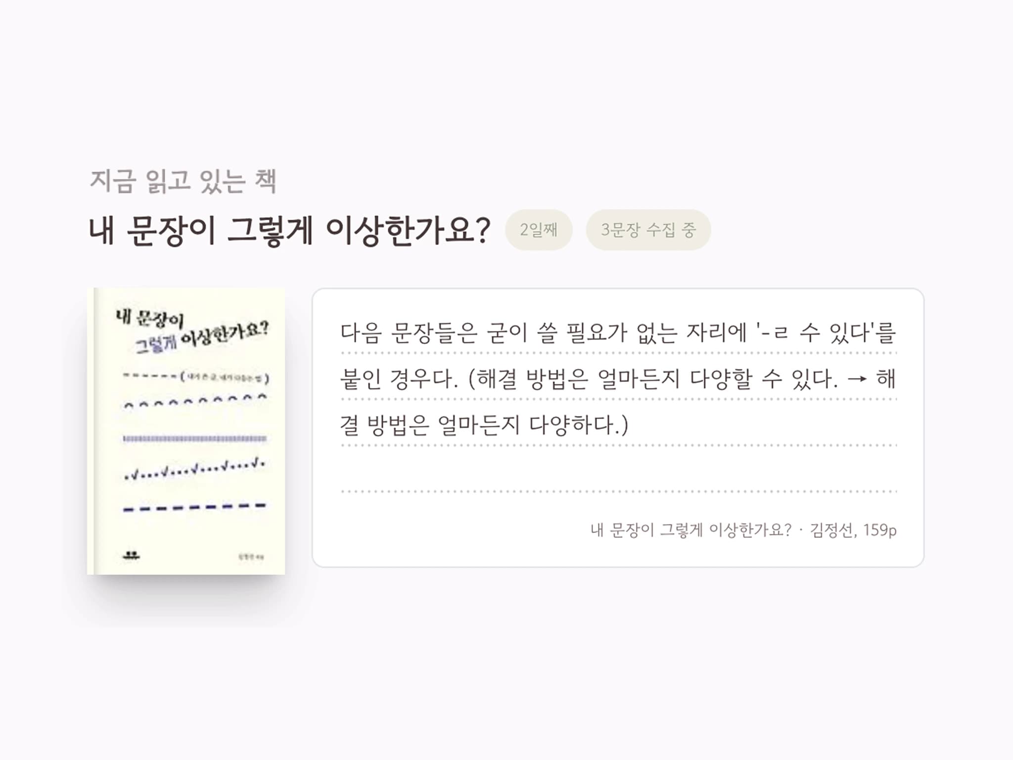 오늘의 문장을 언제든